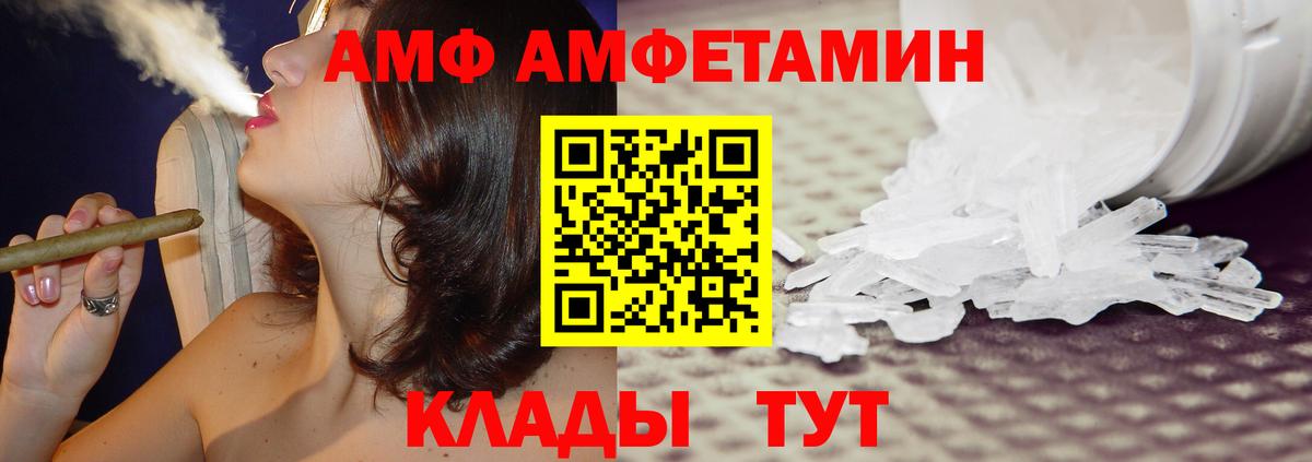 АМФ VHQ Свободный