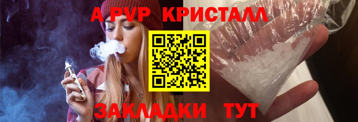 Alpha PVP  Вход с VPN  A PVP крисы CK  Свободный  А ПВП СК  A PVP Crystall 