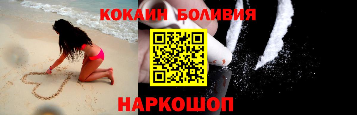 КОКАИН Fish Scale Свободный