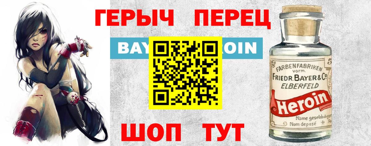 ГЕРОИН афганец Свободный