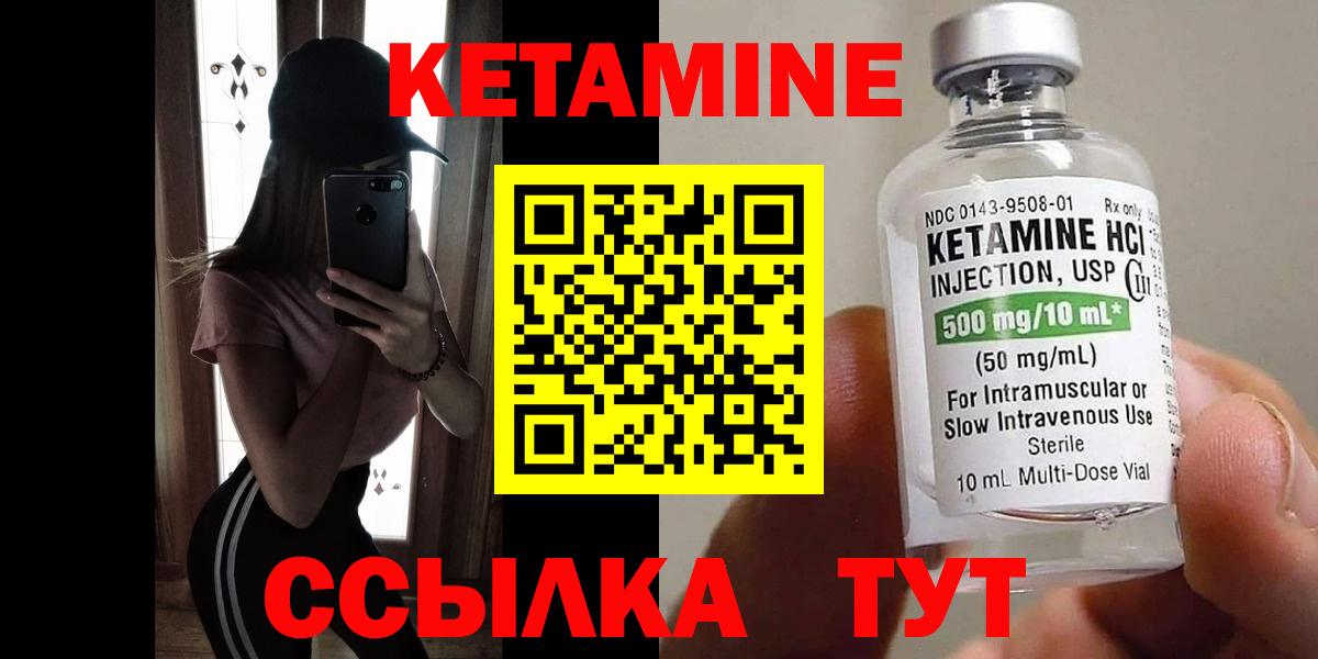 КЕТАМИН VHQ Свободный