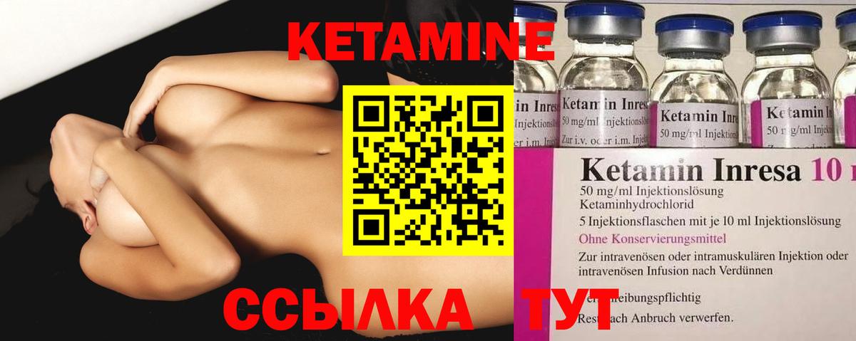 КЕТАМИН ketamine  Вход с VPN  Свободный  Кетамин VHQ 
