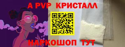 альфа пвп Первоуральск