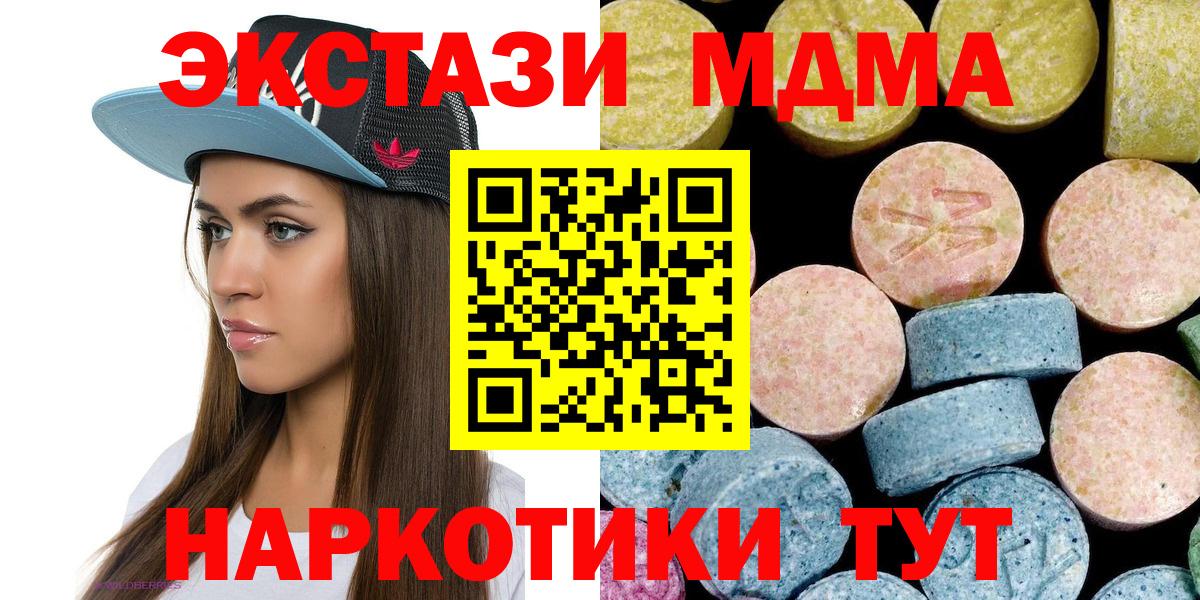 Свободный  МДМА молли  Вход с VPN  MDMA кристаллы 