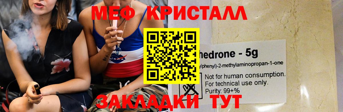 МЕФ  Вход с VPN  Мефедрон мяу мяу  Свободный  МЯУ-МЯУ VHQ  МЕФ 