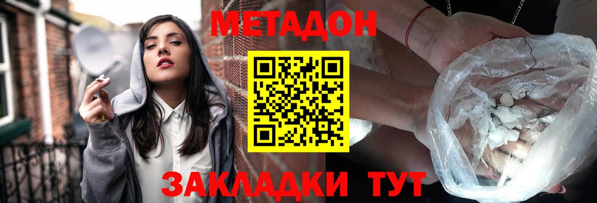 Свободный  МЕТАДОН белоснежный  МЕГА маркетплейс  Вход с VPN  Метадон кристалл 