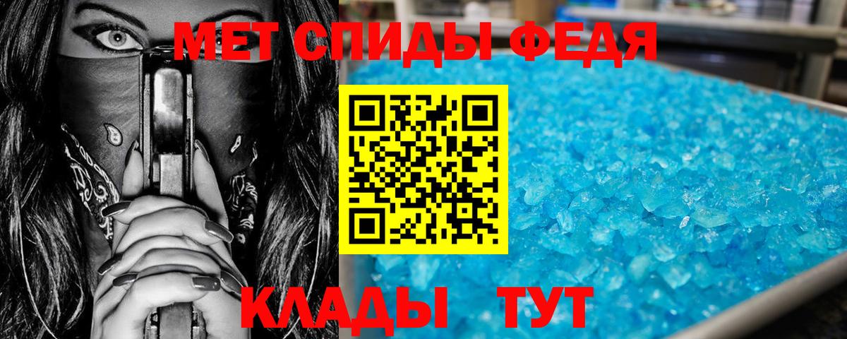 Первитин Methamphetamine  Вход с VPN  Свободный 