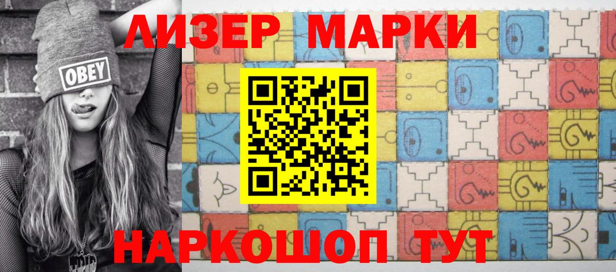 Наркотические марки 1500мкг Свободный