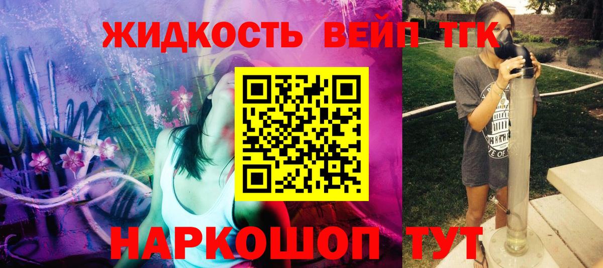 Дистиллят ТГК вейп с тгк  Вход с VPN  ТГК гашишное масло  Свободный 